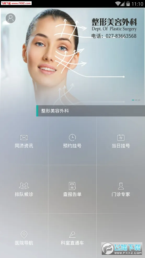����ͬ��(ҽ�Ʒ�������)v5.0.11 ��׿���ͼ