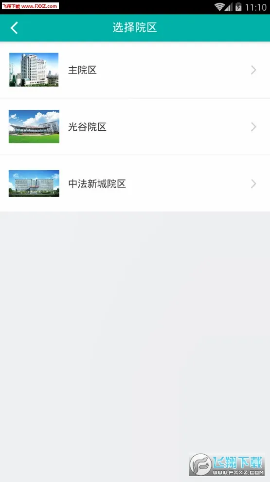 ����ͬ��(ҽ�Ʒ�������)v5.0.11 ��׿���ͼ