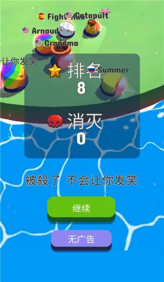 碰撞大作战(休闲碰撞小游戏) 碰撞大作战(休闲碰撞小游戏)