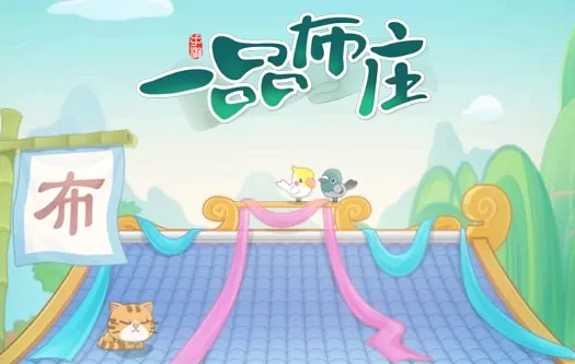 一品布庄2026最新版本 一品布庄2026最新版本