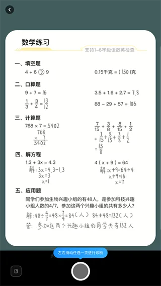 作业帮图书(智能教辅学习软件) 作业帮图书(智能教辅学习软件)