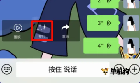 开黑语音包变声器(游戏变声软件) 开黑语音包变声器(游戏变声软件)