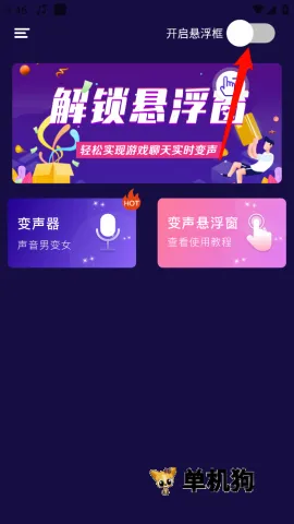 开黑语音包变声器(游戏变声软件) 开黑语音包变声器(游戏变声软件)