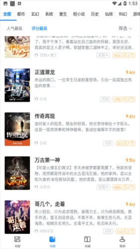33小说(小说阅读软件) 33小说(小说阅读软件)