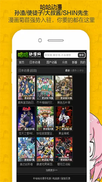 哈哈动漫(动漫播放软件) 哈哈动漫(动漫播放软件)