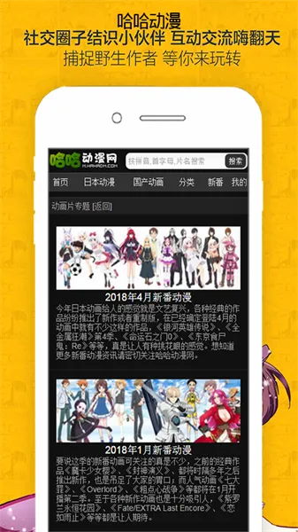 哈哈动漫(动漫播放软件) 哈哈动漫(动漫播放软件)