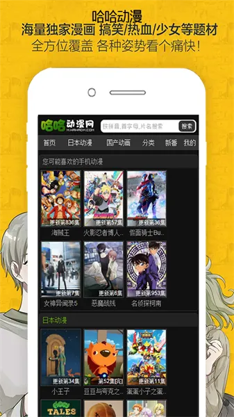 哈哈动漫(动漫播放软件) 哈哈动漫(动漫播放软件)