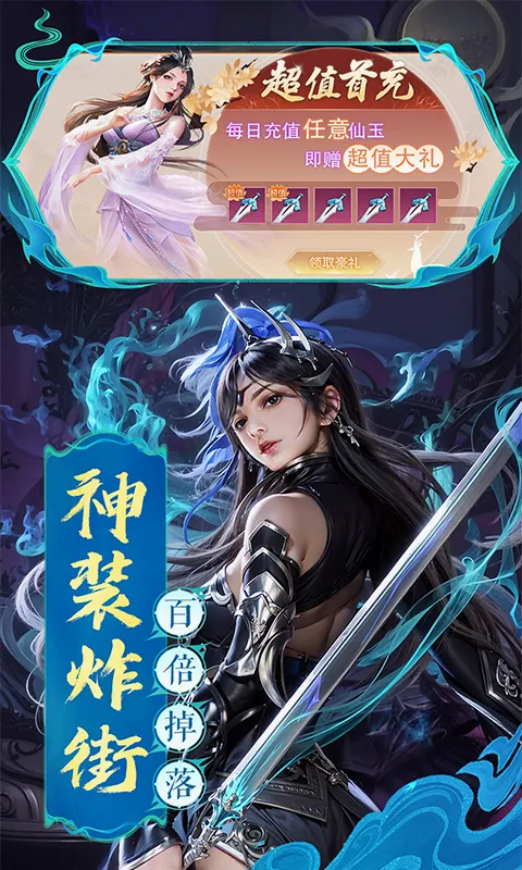 混沌仙魔诀2026最新版本 混沌仙魔诀2026最新版本