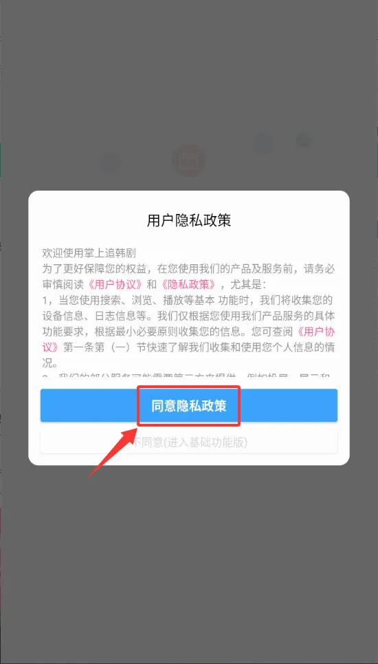 掌上追韩剧(韩剧观看软件) 掌上追韩剧(韩剧观看软件)