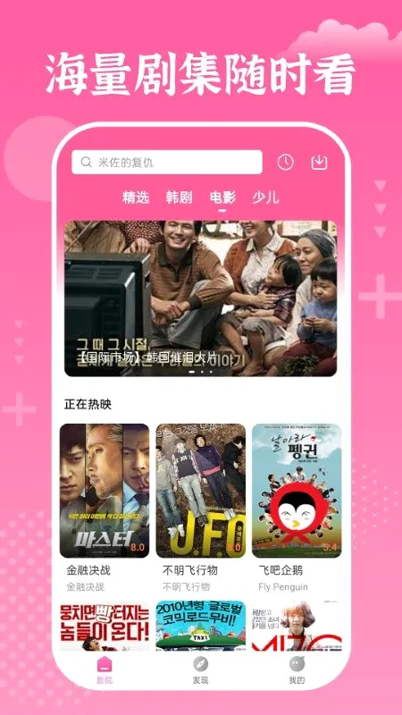 掌上追韩剧(韩剧观看软件) 掌上追韩剧(韩剧观看软件)