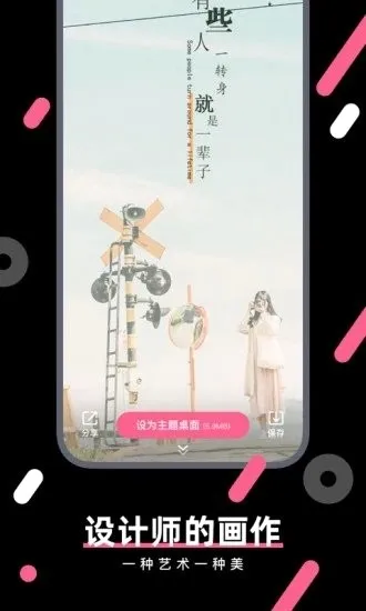 魔法壁纸2026官方最新版本 魔法壁纸2026官方最新版本