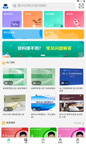 ��С��(��ѧ��ѧϰapp)v2.3.02 ��Ѱ��ͼ