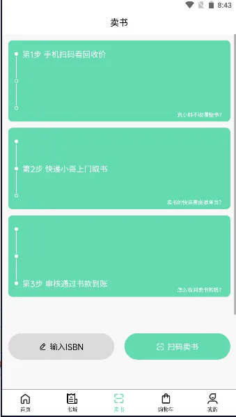 ��С��(��ѧ��ѧϰapp)v2.3.02 ��Ѱ��ͼ