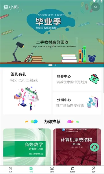 ��С��(��ѧ��ѧϰapp)v2.3.02 ��Ѱ��ͼ