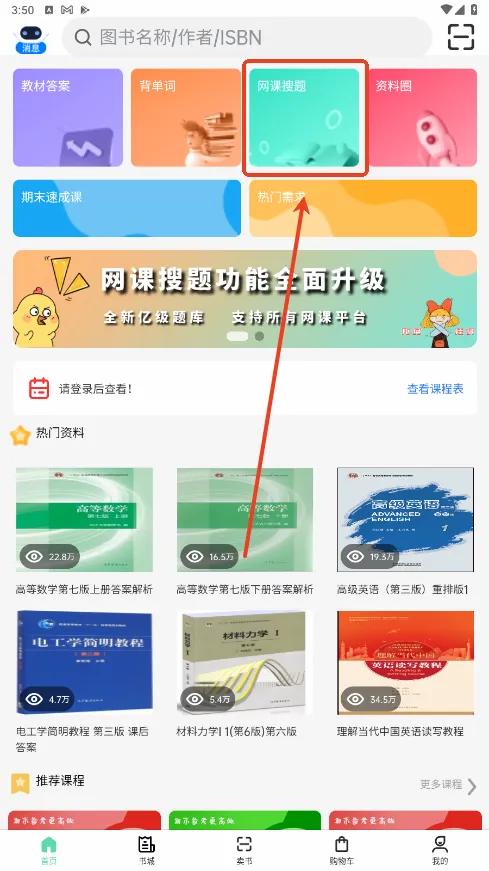 资小料(大学生学习app) 资小料(大学生学习app)