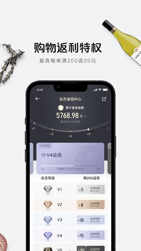 ����һ�ŵ�(��Ա�ƹ���ƽ̨)v8.9.19 �ٷ������ͼ