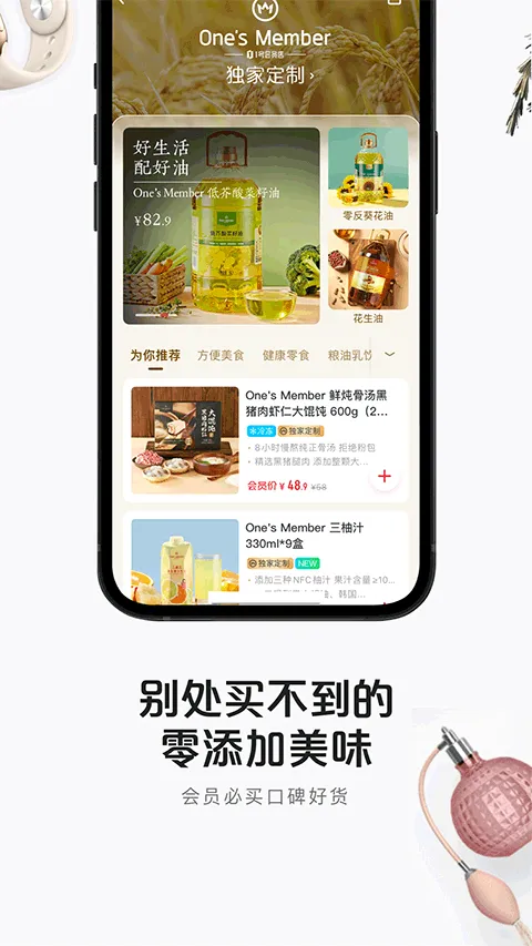 ����һ�ŵ�(��Ա�ƹ���ƽ̨)v8.9.19 �ٷ������ͼ