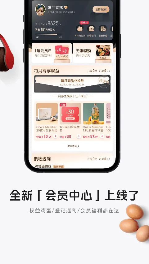 ����һ�ŵ�(��Ա�ƹ���ƽ̨)v8.9.19 �ٷ������ͼ