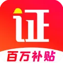 ��֤����(��֤ѧϰ����)v2.3.1 �ٷ�����