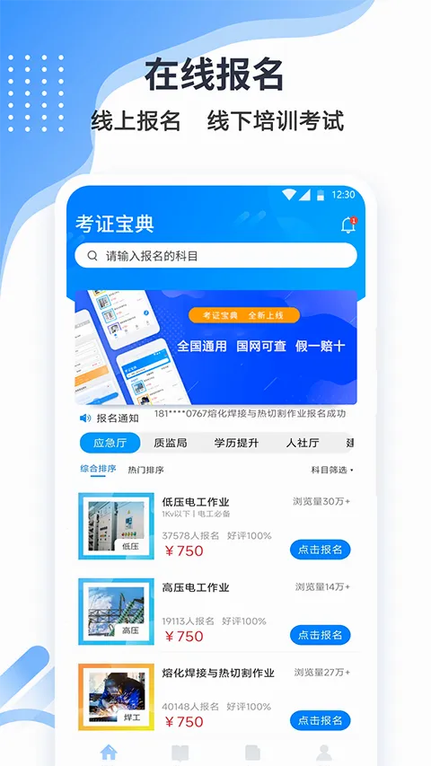 ��֤����(��֤ѧϰ����)v2.3.1 �ٷ������ͼ