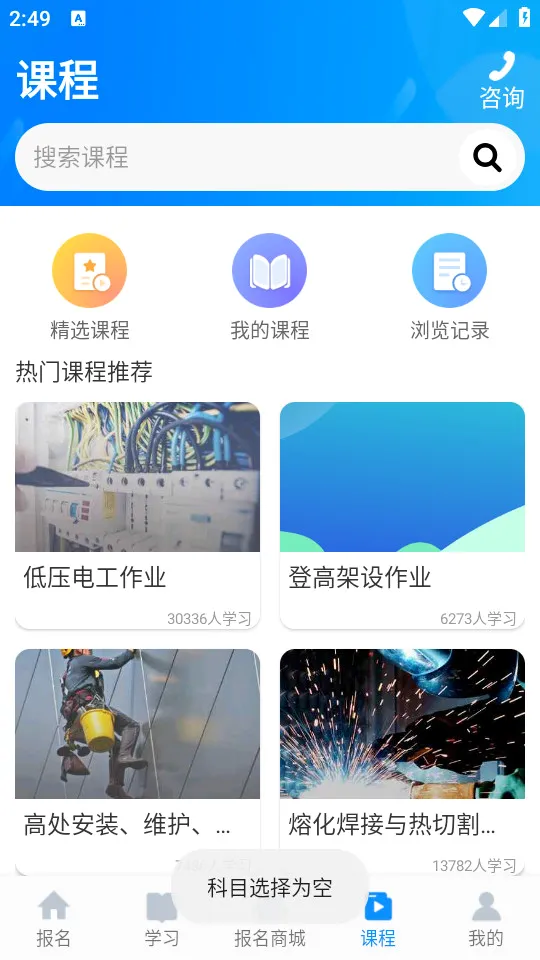 考证宝典(考证学习软件) 考证宝典(考证学习软件)