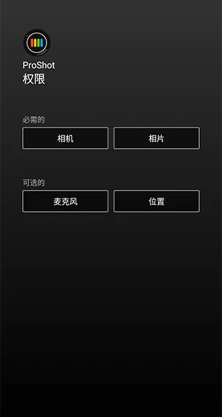 ProShot安卓版手机版 ProShot安卓版手机版