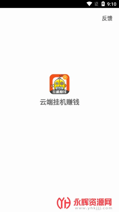 �ƶ˹һ����°�2026���°汾v3.95.12 ��׿���ͼ