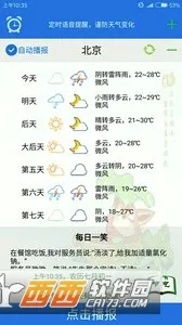 ũ������(������������)v3.2.4 �ٷ������ͼ
