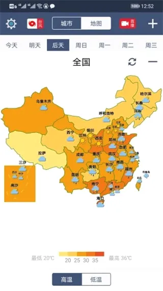 农夫天气(天气播报软件) 农夫天气(天气播报软件)