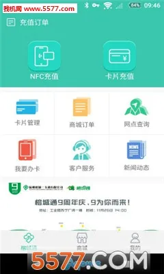 �ų�ͨ(�ų���������)v2.3.4 �ٷ������ͼ