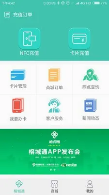 �ų�ͨ(�ų���������)v2.3.4 �ٷ������ͼ