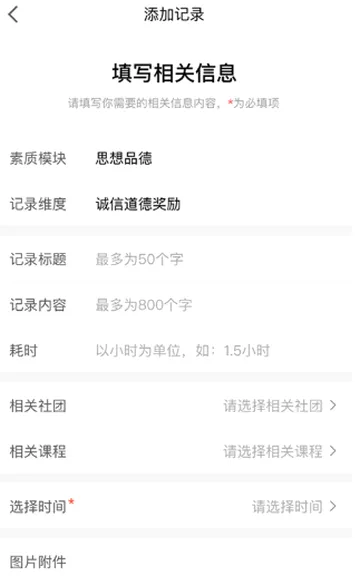 综评教师版2026官方最新版本 综评教师版2026官方最新版本