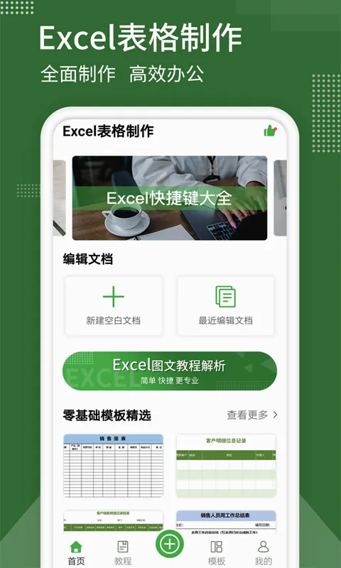 表格制作2026最新版本 表格制作2026最新版本