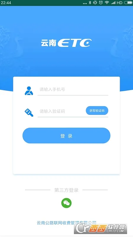 ����ETC����(��ͨ����ֵƽ̨)v4.2.7 �ٷ������ͼ
