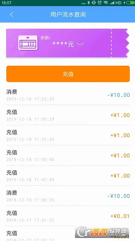 ����ETC����(��ͨ����ֵƽ̨)v4.2.7 �ٷ������ͼ