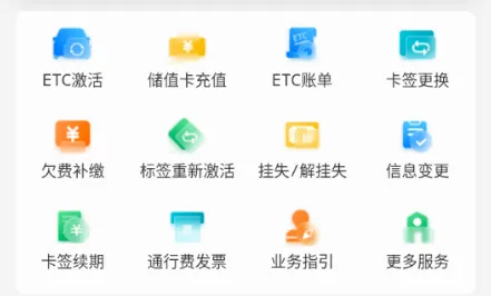 云南ETC服务(云通卡充值平台) 云南ETC服务(云通卡充值平台)