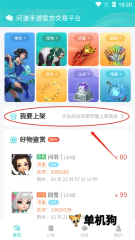 聚宝斋最新手机版 聚宝斋最新手机版