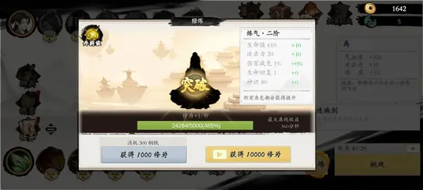 一念通天最新手机版 一念通天最新手机版
