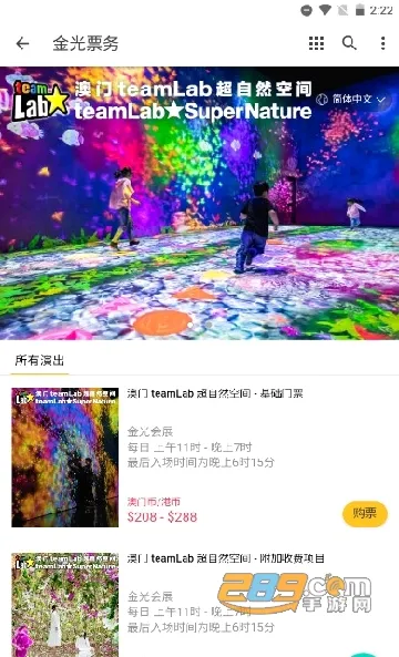 金光票务(演出购票平台) 金光票务(演出购票平台)