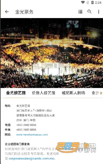 金光票务(演出购票平台) 金光票务(演出购票平台)
