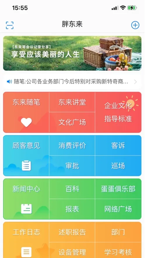 �ֶ���(Ա���칫app)v7.42.8 ��׿���ͼ