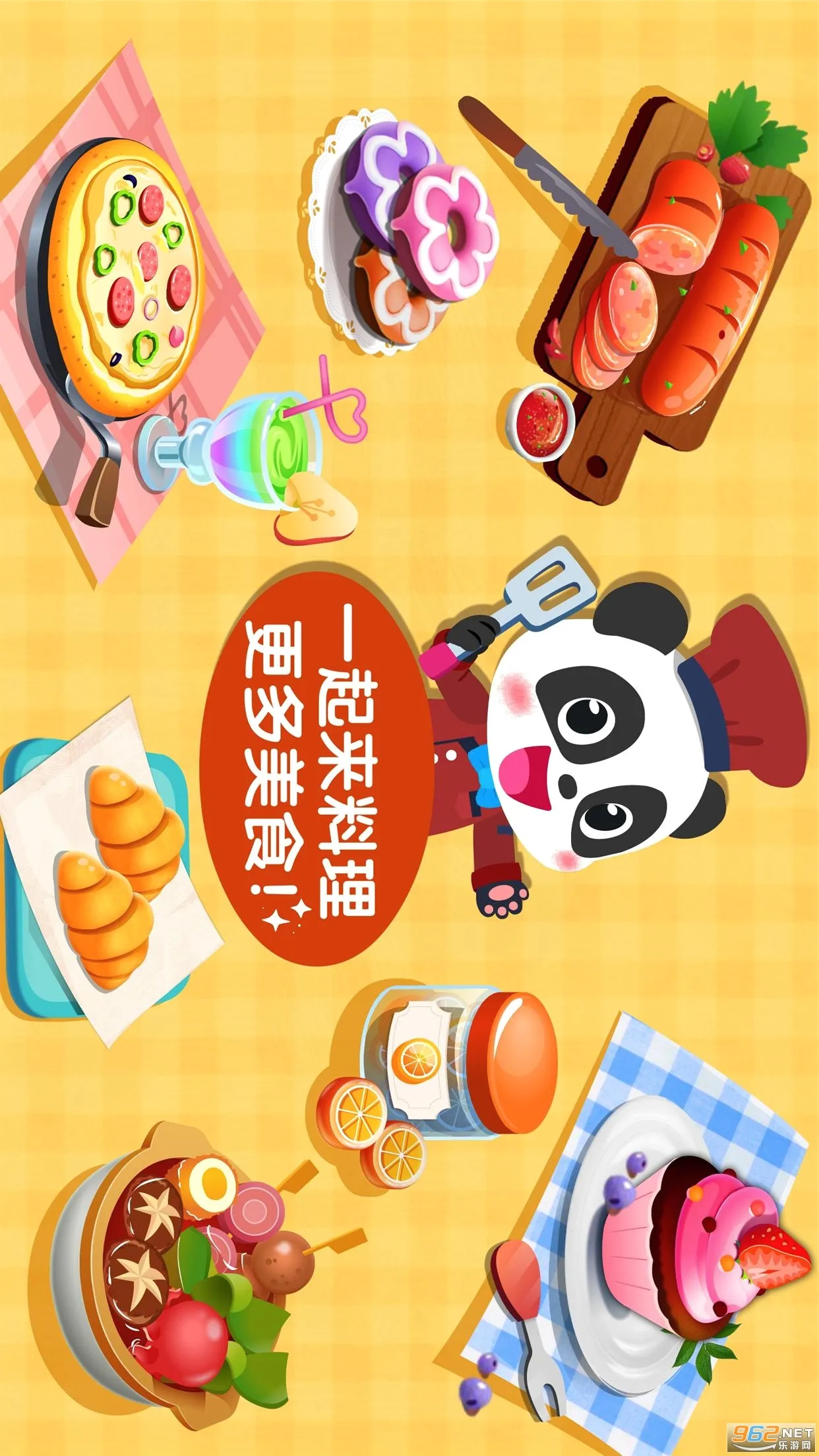 ������ζ�ռ�(������ʳ�����Ϸ)v9.92.00.00 ��׿���ͼ