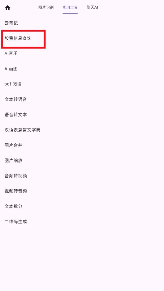 落寞工具箱2026官方最新版本 落寞工具箱2026官方最新版本