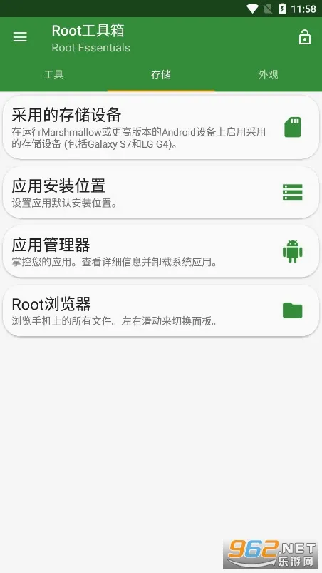 Root������(�ֻ�ϵͳ���Թ���)v@7F080001 ��Ѱ��ͼ