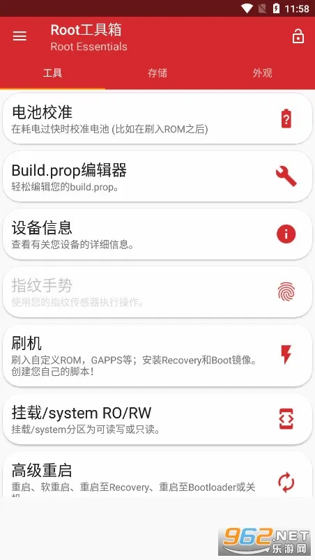 Root������(�ֻ�ϵͳ���Թ���)v@7F080001 ��Ѱ��ͼ