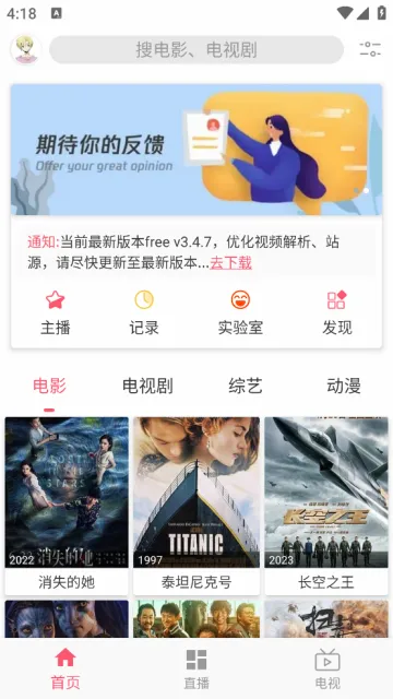 free免费追剧最新手机版 free免费追剧最新手机版