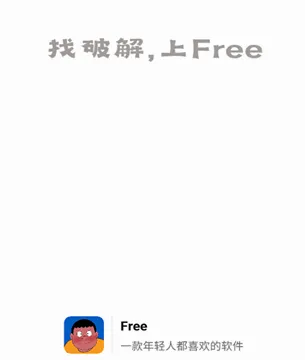 free免费追剧最新手机版 free免费追剧最新手机版
