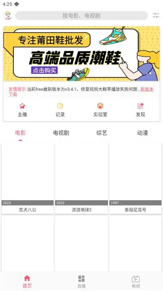 free免费追剧最新手机版 free免费追剧最新手机版