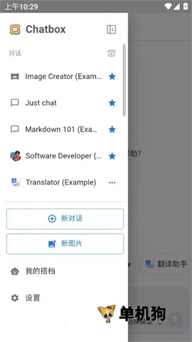 Chatbox(AI������������)v1.12.3 �ֻ����ͼ