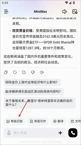 MiniMax安卓版手机版 MiniMax安卓版手机版